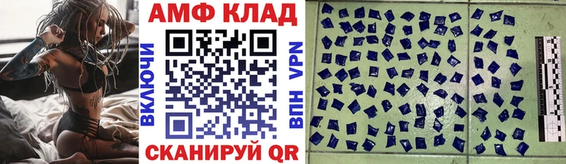 АМФ Premium  закладки  Бавлы 