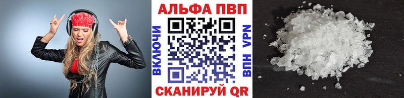 купить закладку  Бавлы  Alpha-PVP СК 