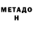 Метамфетамин Methamphetamine EvanRooster