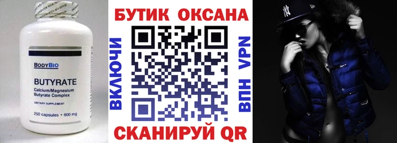 маркетплейс клад Бавлы БУТИРАТ BDO 33%