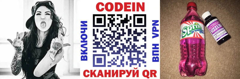 Кодеиновый сироп Lean напиток Lean (лин) omg сайт Бавлы