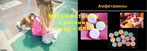 метамфетамин Абинск