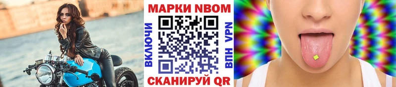 Марки 25I-NBOMe 1500мкг  Бавлы 